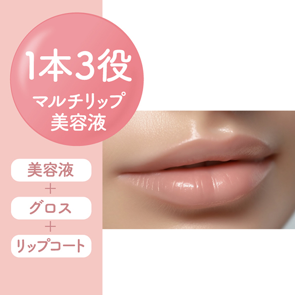 リッププランパー / 6mL 1