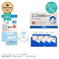 イハダ薬用クリアバーム+サンプルセット / スペシャルアイテム