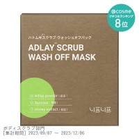 Adlay scrub wash off mask / 120g / 120g