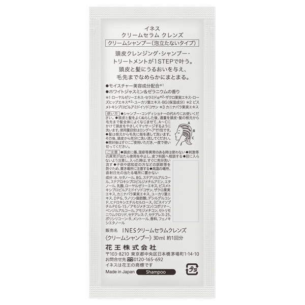 クリームセラム クレンズ ピロー / 30ml / ホワイトジャスミン&ゼラニウムの香り 1