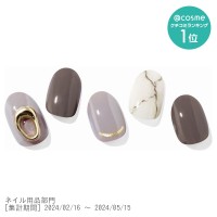 セミキュアジェルネイル / N Chic Marble / NP-001-J / N Chic Marble