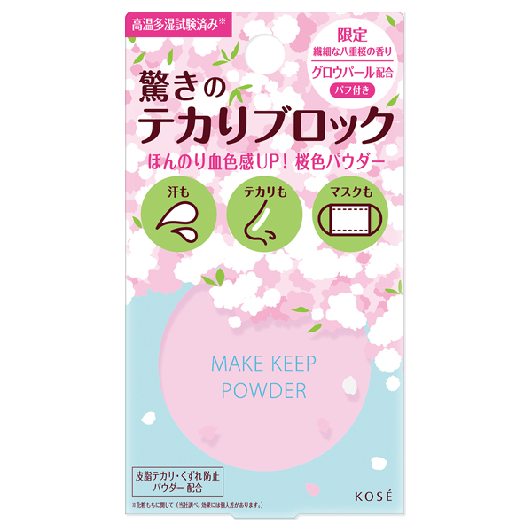 メイク キープ パウダー / サクラピンク / 5g / 八重桜の香り 1