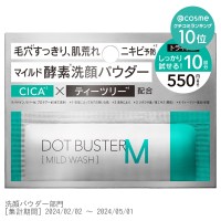ドットバスター 酵素洗顔パウダー マイルド / 0.5g×10包 / 0.5g×10包