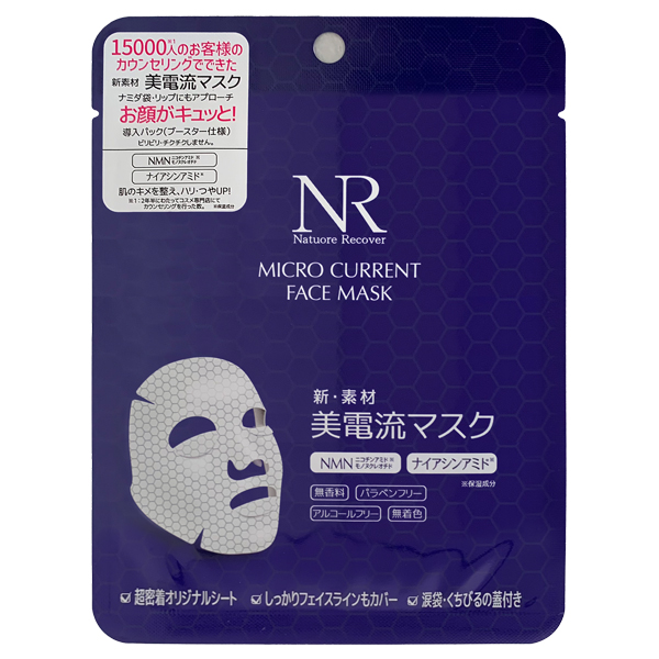 美電流マスク(MICRO CURRENT FACE MASK) / 25ml/1枚 / 本体 / なし / しっとり