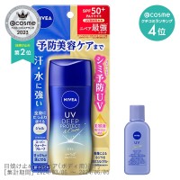 UV ディープ プロテクト&ケア ジェル セット / スペシャルアイテム