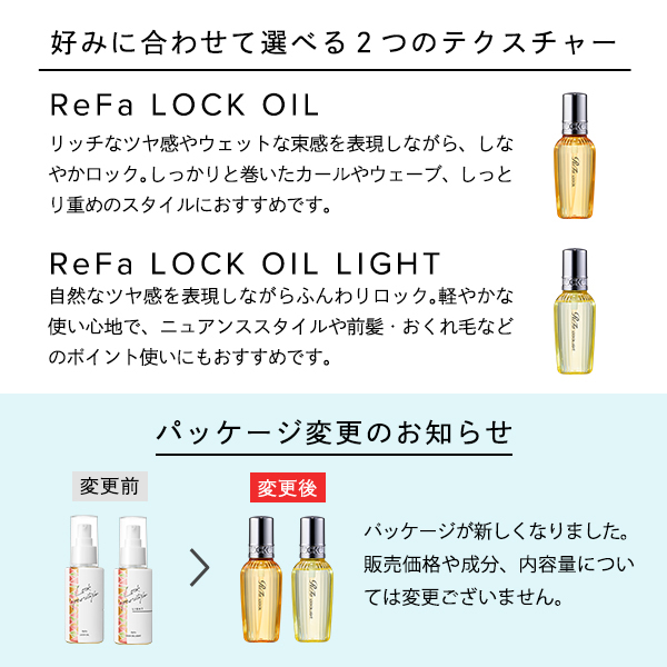 LOCK OIL LIGHT / 100mL / 本品 / フルーティフローラル 1