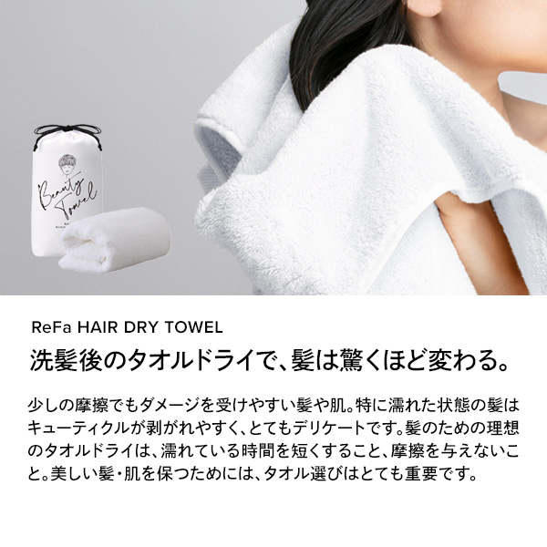 FINE BUBBLE ONE×HAIR DRY TOWLEセット / 約84×244×136mm、約400×800m 1