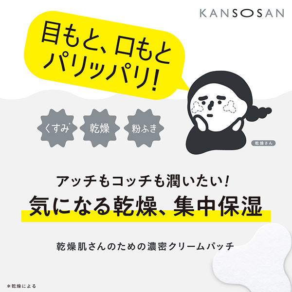 濃密クリームパッチ / 5回分(2枚1セット) 1
