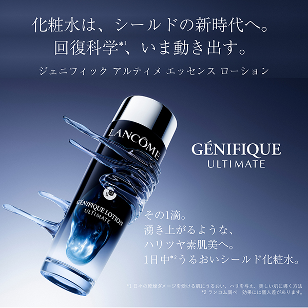 【お1人様一点限り】ジェニフィック 美容化粧水 トライアルセット / 10mLx2本 1