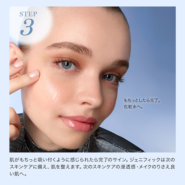 【お1人様一点限り】ジェニフィック 美容液 トライアルセット / 7mL、1mL 1