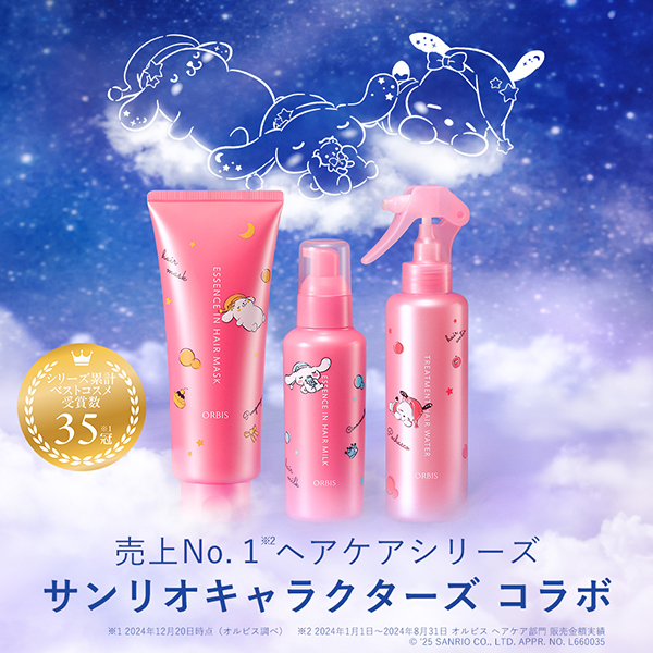 エッセンスインヘアマスク / 200g / 限定デザイン / 無香料 1