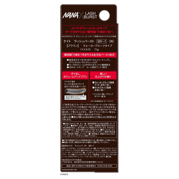 ラッシュバースト(N) / BR-1 / 7.1g / 本体 1