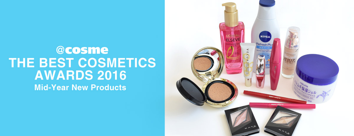 Anese Cosmetics Ping Site 日本化妆品购物网站 Cosme Cosme The Best Cosmetics Awards 2016 Mid Year New Products