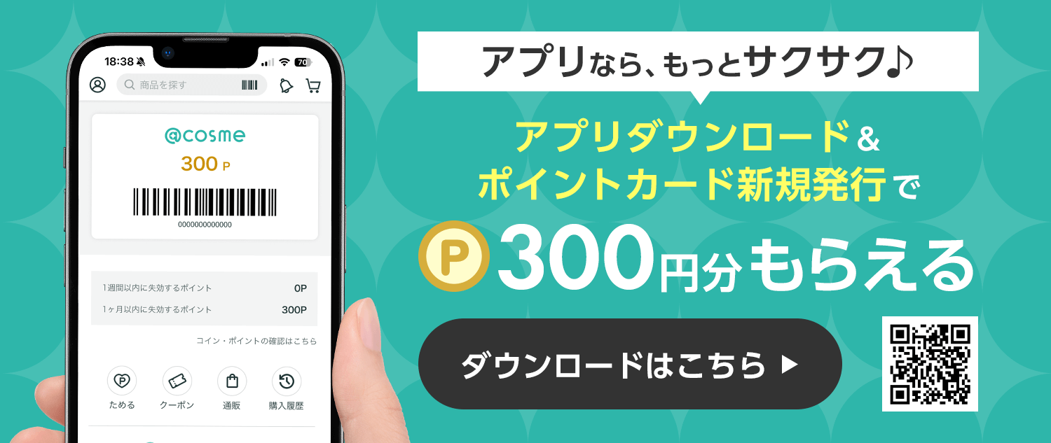 アプリなら、もっとサクサク♪アプリダウンロード＆ポイントカード新規発行で300円分もらえる ダウンロードはこちら