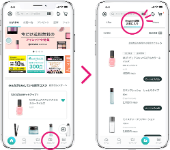 @cosmeアプリ