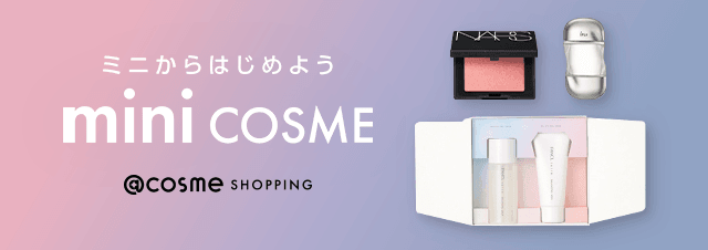 ミニからはじめよう mini COSME @cosme SHOPPING