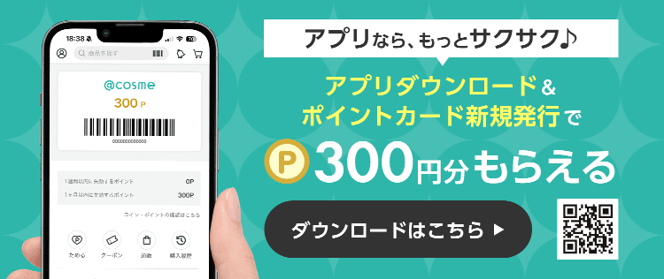 アプリなら、もっとサクサク♪アプリダウンロード＆ポイントカード新規発行で300円分もらえる ダウンロードはこちら