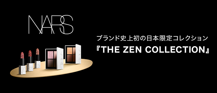 NARSから、ブランド史上初の日本限定コレクション「ZENCOLLECTION」が登場！