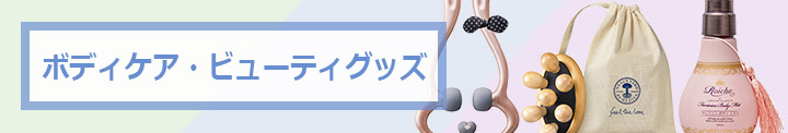 リフレッシュ＆復活アイテム_香水・フレグランス