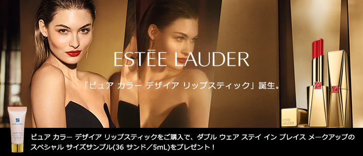 ESTEE