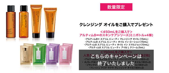 SHUUEMURA