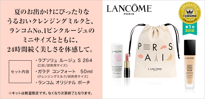 LANCOME-FOUNDATION-KIT