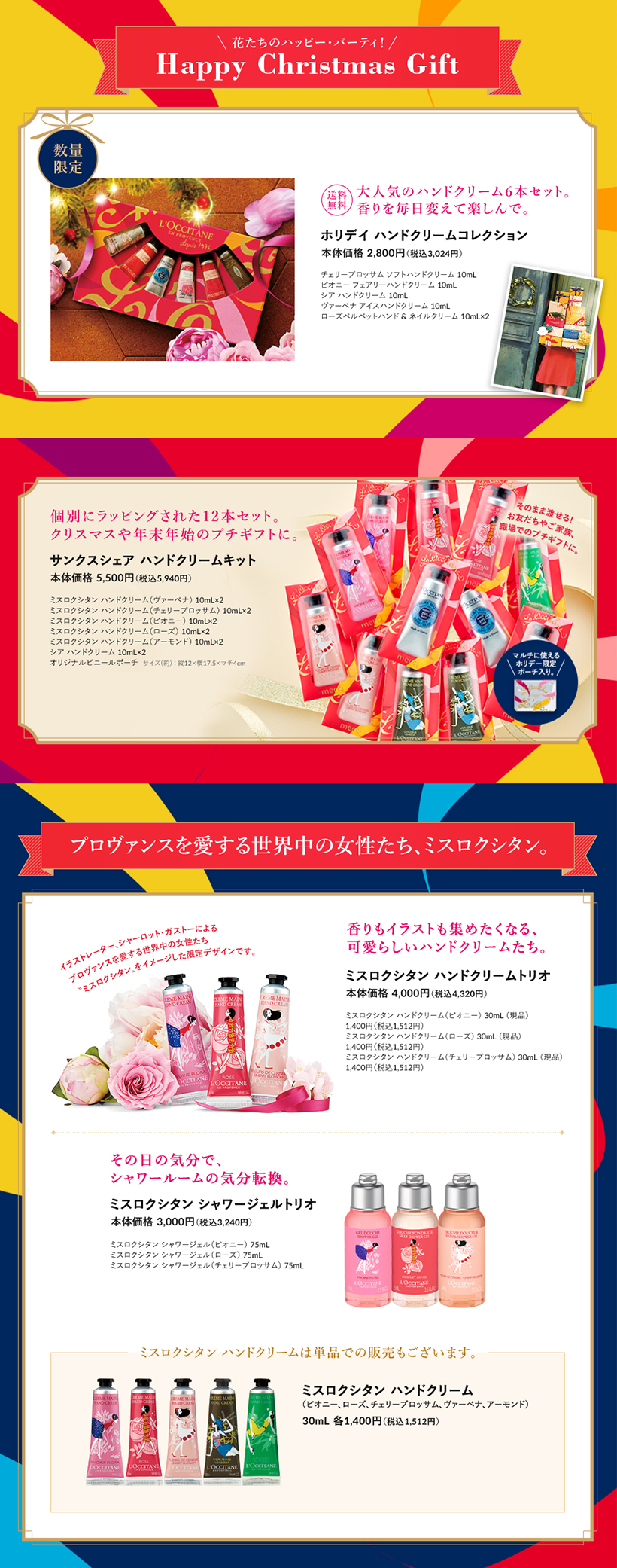 Happychristmasgift16 の通販 Cosme公式通販 Cosme Shopping Happychristmasgift16 の通販 Cosme公式通販 Cosme Shopping