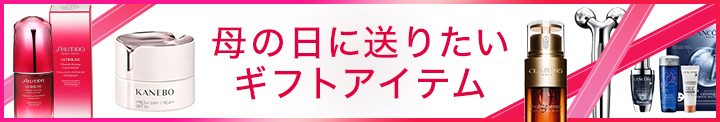 母の日に送りたいギフトアイテム