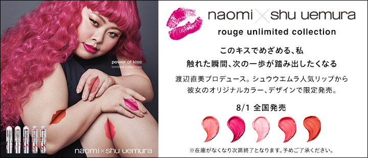 naomixshuuemura