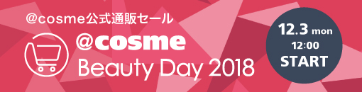 @cosme beauty day