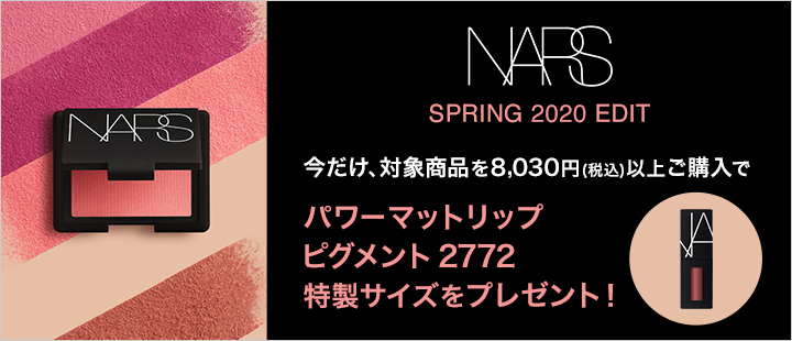 NARS 対象商品を8,030円（税込）以上ご購入で、パワーマットリップピグメント　2772  特製サイズをプレゼント！