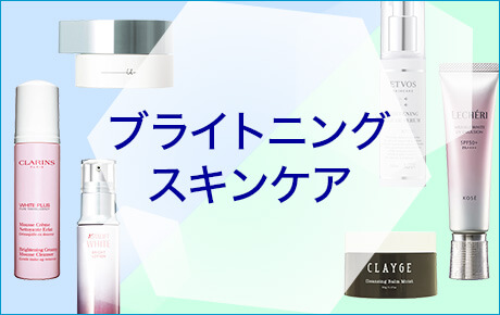 ブライトニング