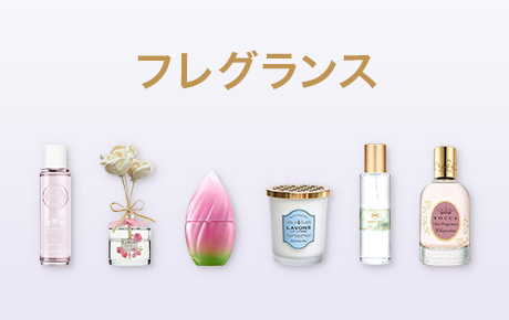 フレグランス特集