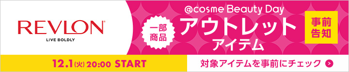 レブロン アウトレットアイテム一覧