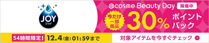 ジョイ 30%ポイントバック一覧