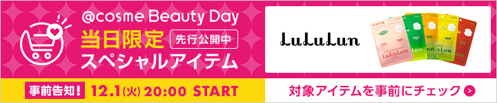 ルルルンのスペシャルアイテム一覧