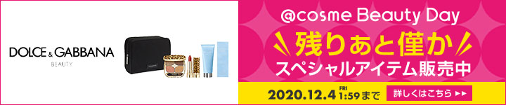 ドルチェ&ガッバーナ ビューティのスペシャルアイテム