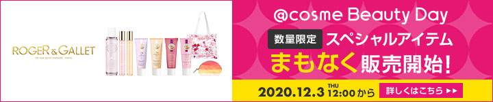 ロジェ・ガレのスペシャルアイテム