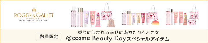 ロジェ・ガレのスペシャルアイテム一覧