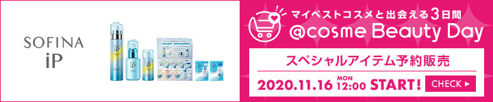 ソフィーナアイピー