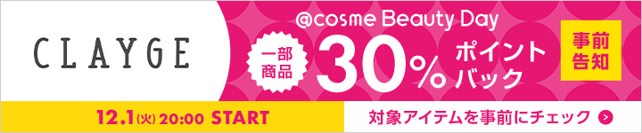 CLAYGE(クレージュ) 30%ポイントバックアイテム一覧