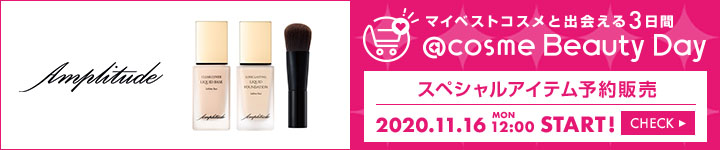 アンプリチュード