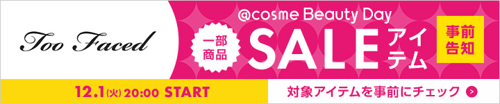 トゥー フェイスド SALEアイテム一覧