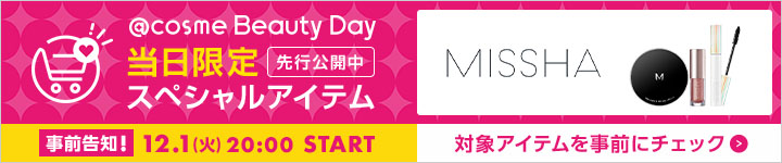 MISSHA(ミシャ)のスペシャルアイテム一覧