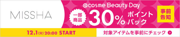 MISSHA(ミシャ) 30%ポイントバックアイテム一覧