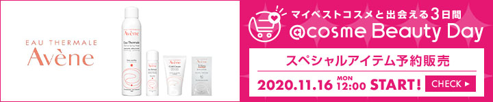アベンヌ
