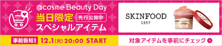 SKINFOOD(スキンフード)のスペシャルアイテム一覧