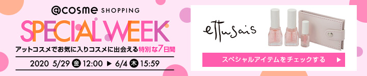 エテュセ
