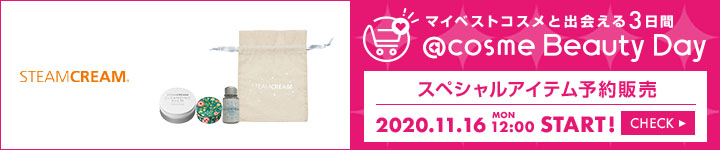 スチームクリーム