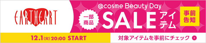 EARTHEART SALEアイテム一覧